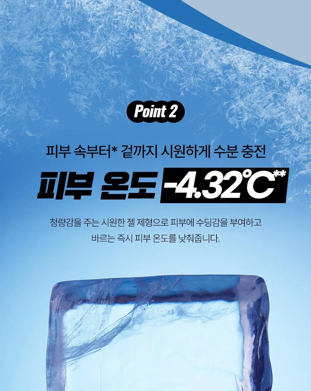 [개기름박멸]아이디얼포맨 프레시 올인원 150ml 단품/기획 상세페이지 19